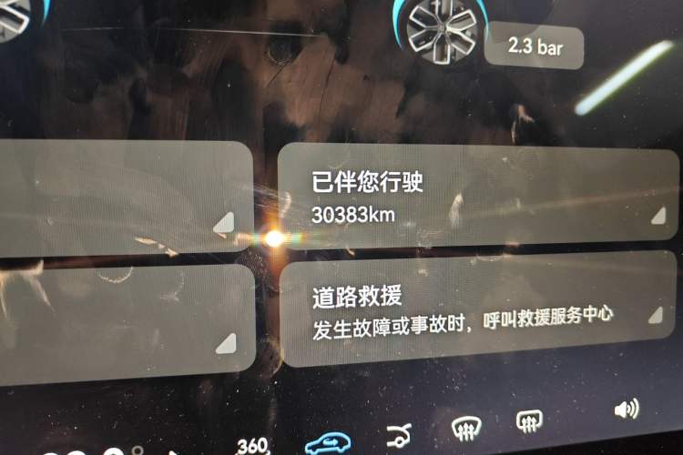 Used Avatr 12 2025 Max Extended-Range Edition Odometer Close Up