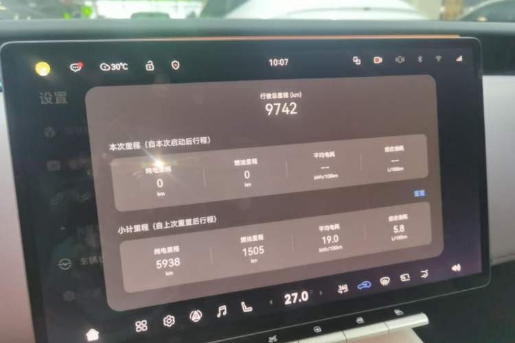 Used Avatr 12 2025 Ultra Extended-Range Edition Instrument Cluster
