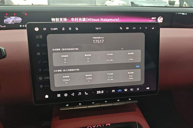 Used Avatr 12 2025 Year Updated Ultra Extended-Range Version Instrument Cluster