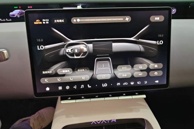 Used Avatr 12 2025 Max Extended-Range Edition Audio And AC Panel