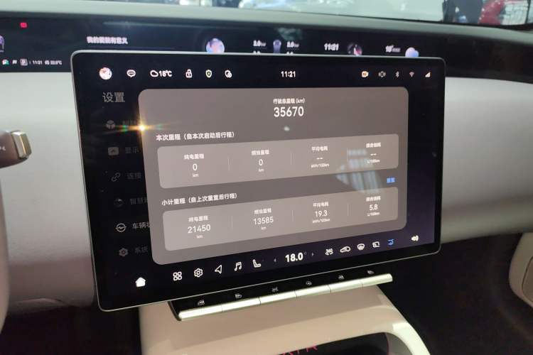 Used Avatr 12 2025 Max Extended-Range Edition Audio And AC Panel