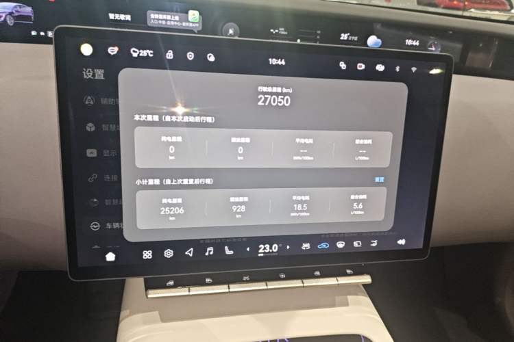 Used Avatr 12 2025 Ultra Extended-Range Edition Audio And AC Panel