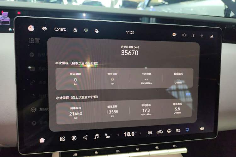 Used Avatr 12 2025 Max Extended-Range Edition Instrument Cluster