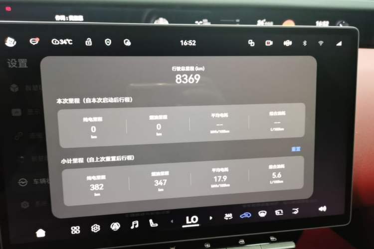 Used Avatr 12 2025 Year Updated Ultra Extended-Range Version Instrument Cluster
