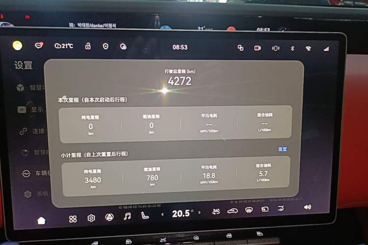 Used Avatr 12 2025 Year Updated Ultra Extended-Range Version Instrument Cluster