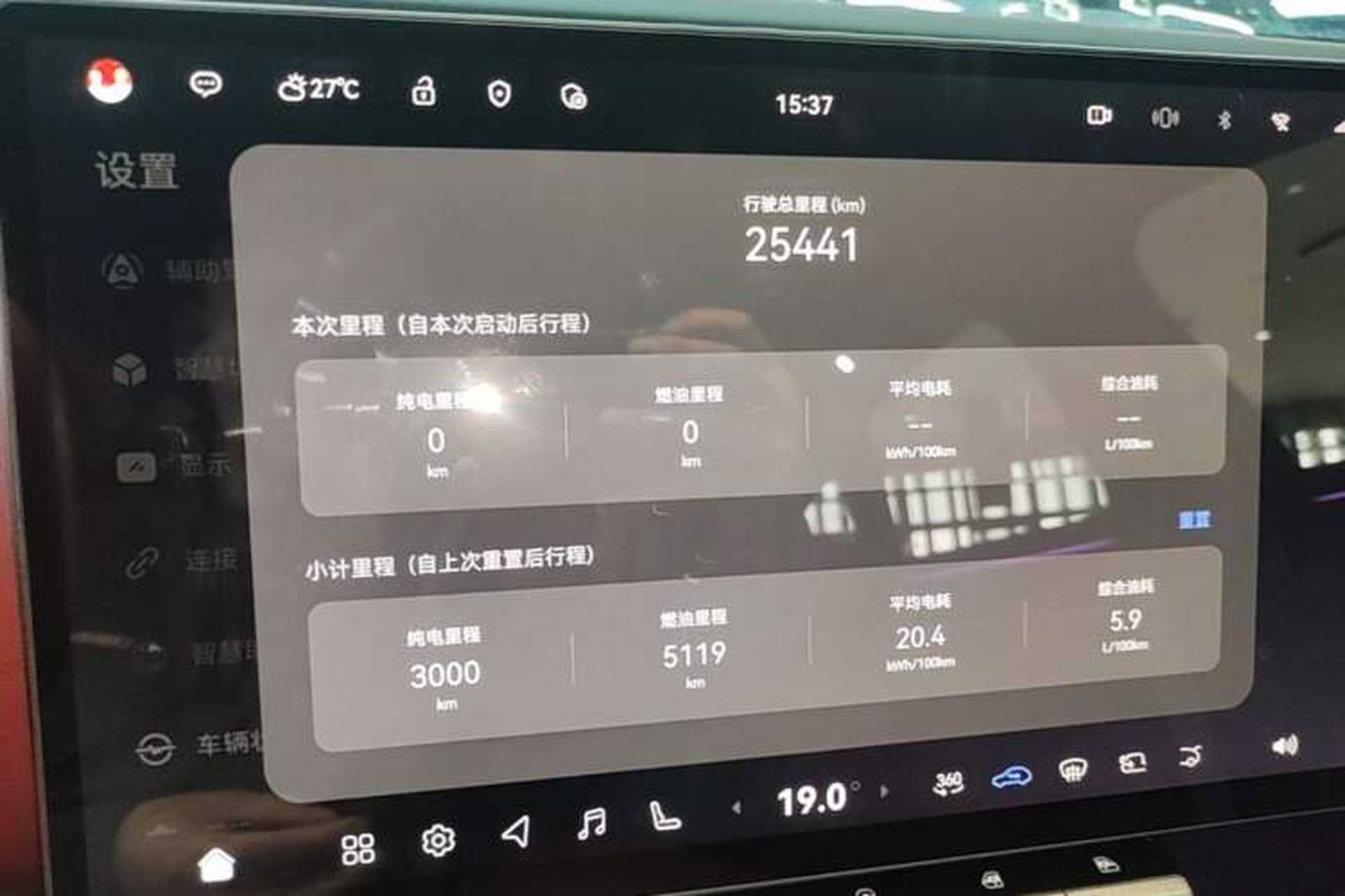 Used Avatr 12 2025 Max Extended-Range Edition Instrument Cluster