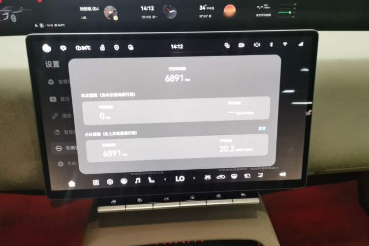Used Avatr 12 2026 Ultra Pure-Electric All-Wheel-Drive Version Audio And AC Panel