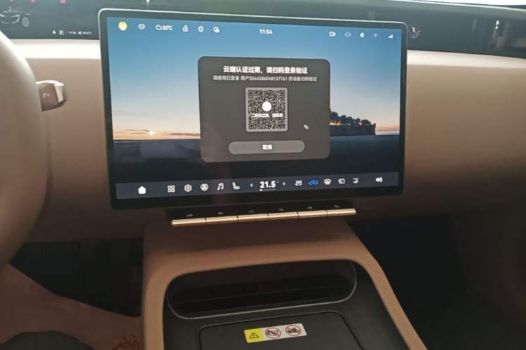 Used Avatr 12 2026 Ultra Pure-Electric All-Wheel-Drive Version Audio And AC Panel