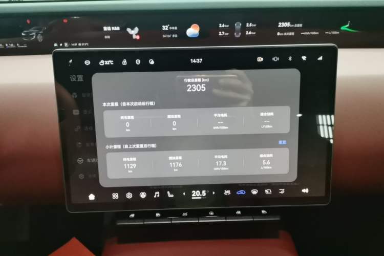 Used Avatr 12 2026 Ultra Range-Extended Version Audio And AC Panel