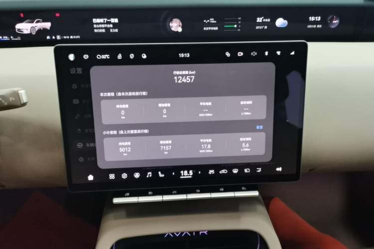 Used Avatr 12 2026 Ultra Range-Extended Version Audio And AC Panel