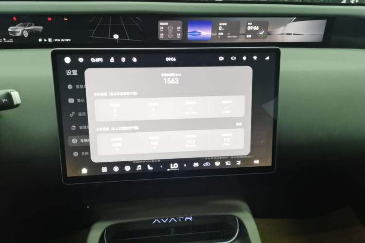 Used Avatr 12 2026 Revised Max Two-Motor Range-Extending Edition Audio And AC Panel