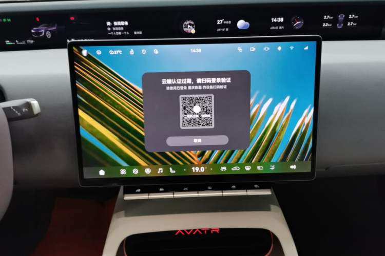 Used Avatr 12 2026 Max Pure-Electric Version Audio And AC Panel