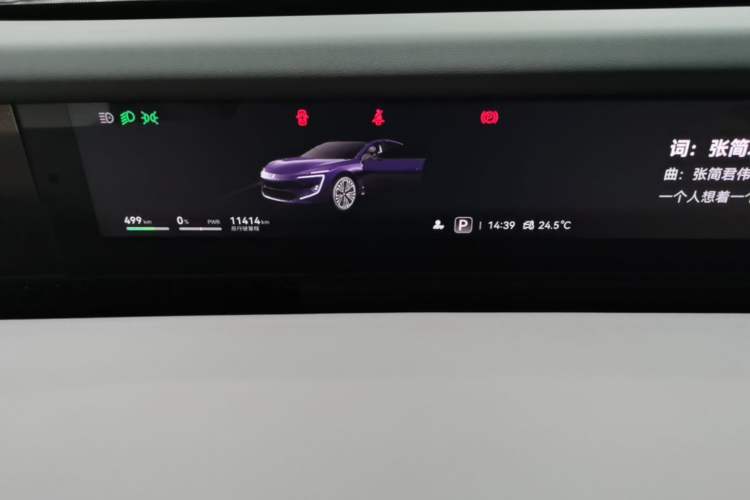 Used Avatr 12 2026 Max Pure-Electric Version Instrument Cluster