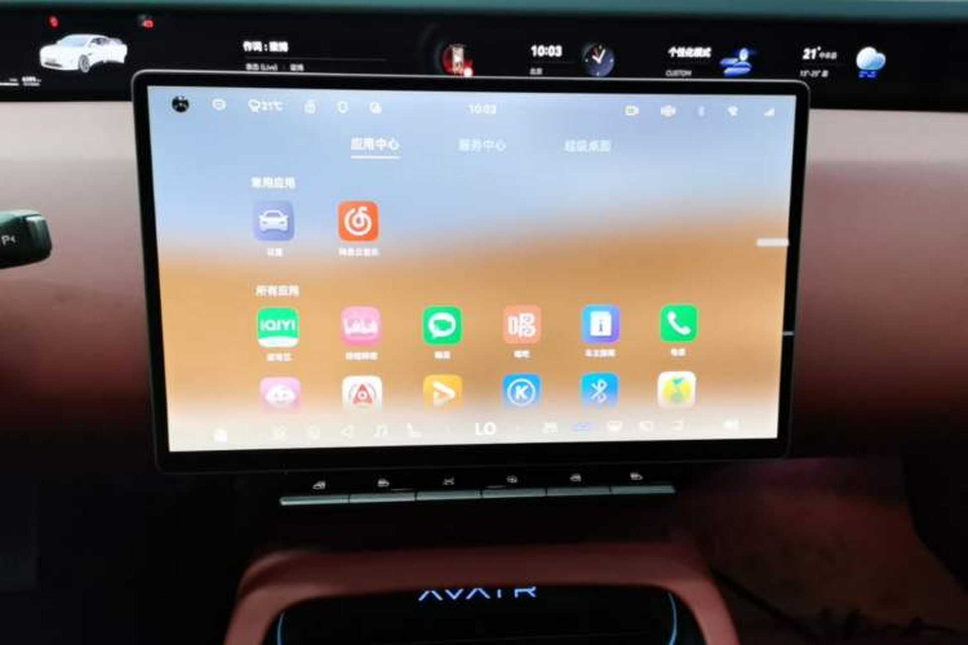 Used Avatr 12 2026 Ultra Pure-Electric All-Wheel-Drive Version Audio And AC Panel