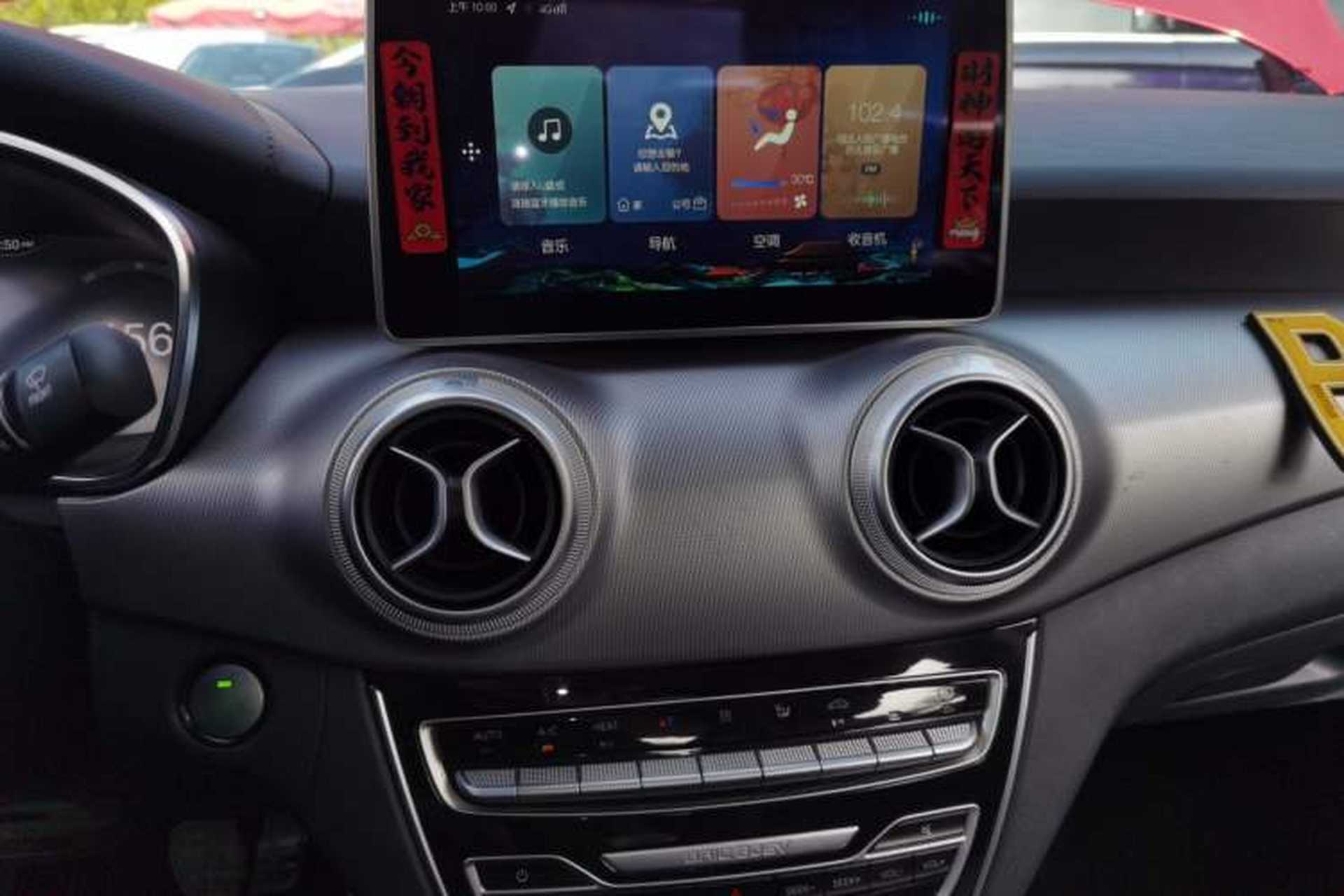Used BAIC Beijing EU5 2018 R550 Smart Trend Edition Audio And AC Panel