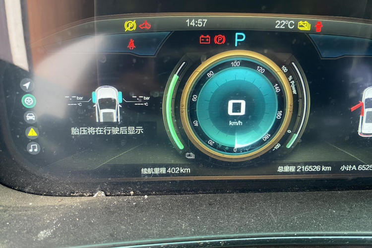 Used BAIC Beijing EX3 2019 R600 Strong Wind Edition Odometer Close Up