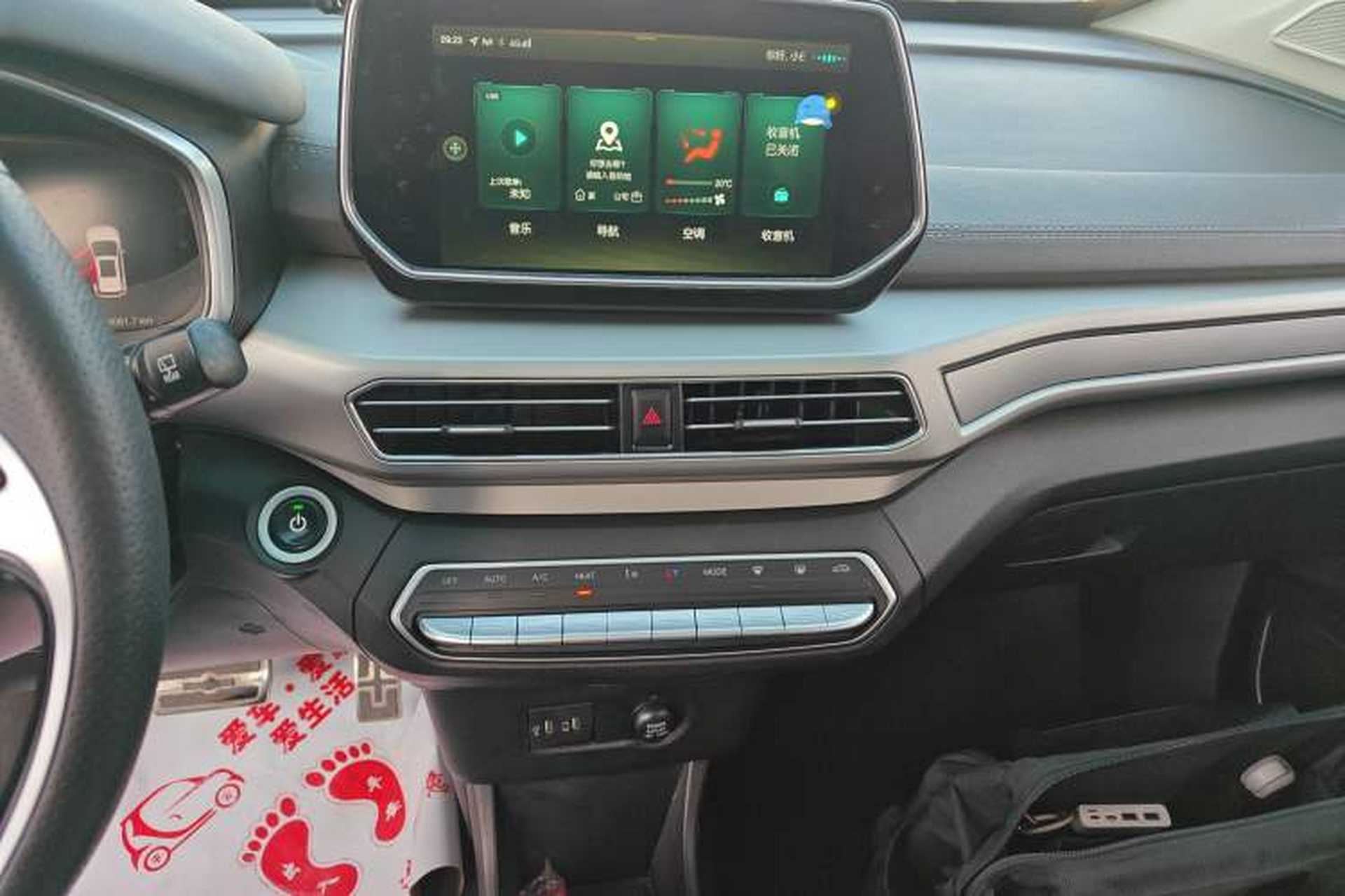 Used BAIC Beijing EX3 2019 R600 Jingshang Edition Audio And AC Panel