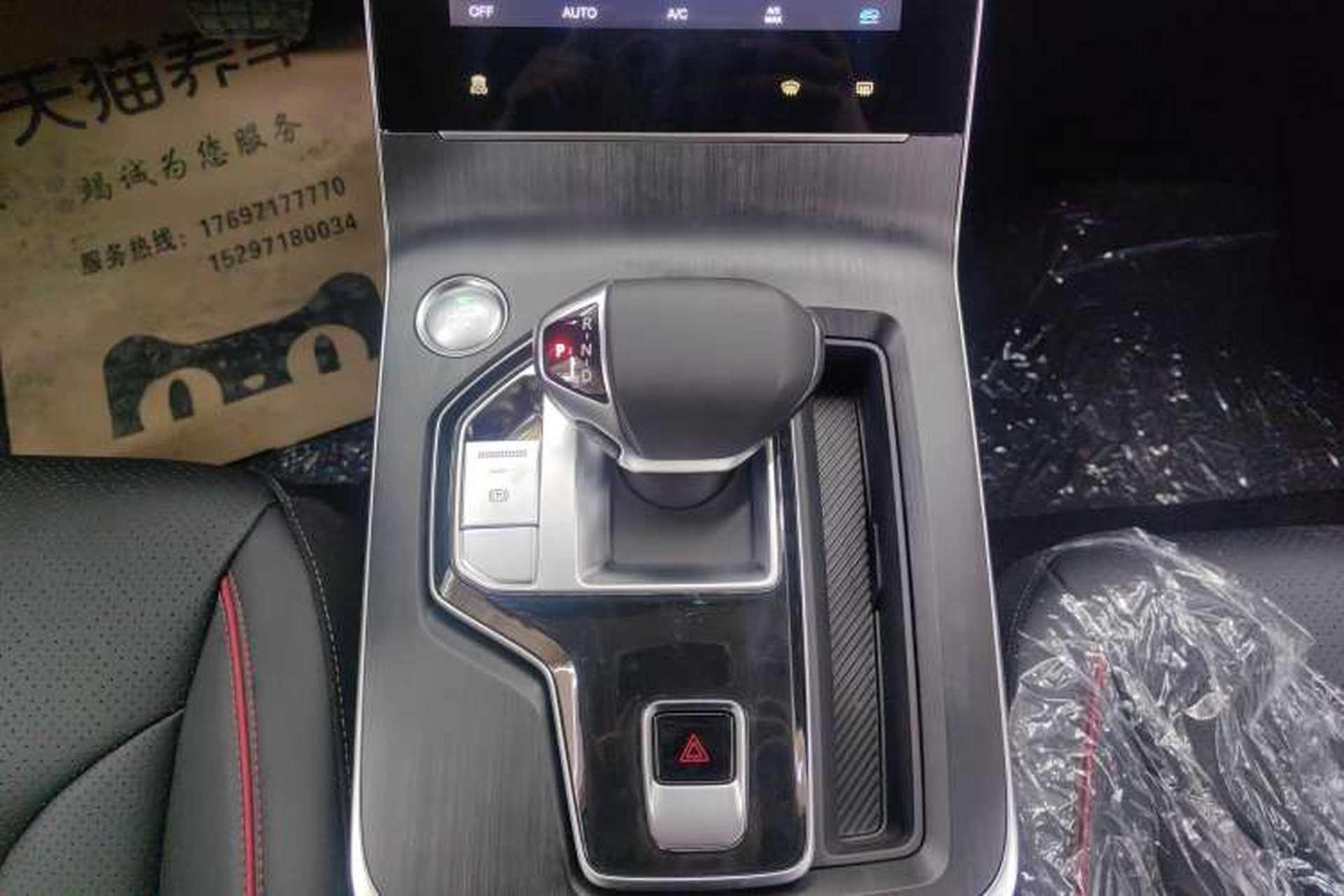 Used BAIC Beijing X7 2023 1.5TD DCT Premium+ Edition Gear Lever