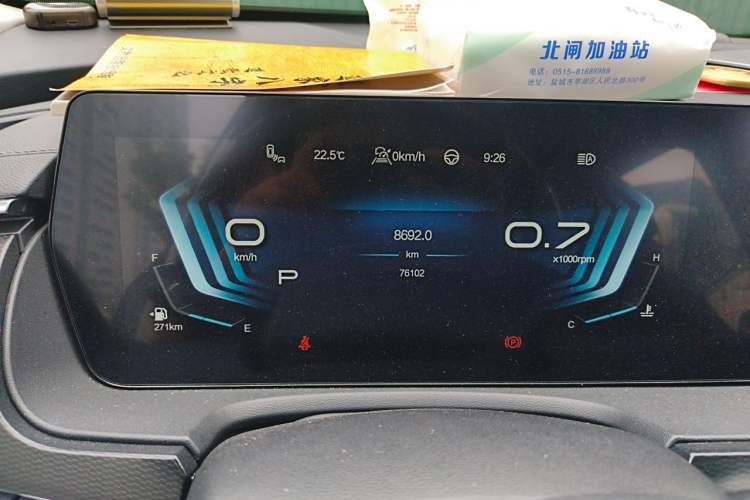 Used BAIC Beijing X7 2023 1.5TD DCT Super Enjoyment+ Version Instrument Cluster