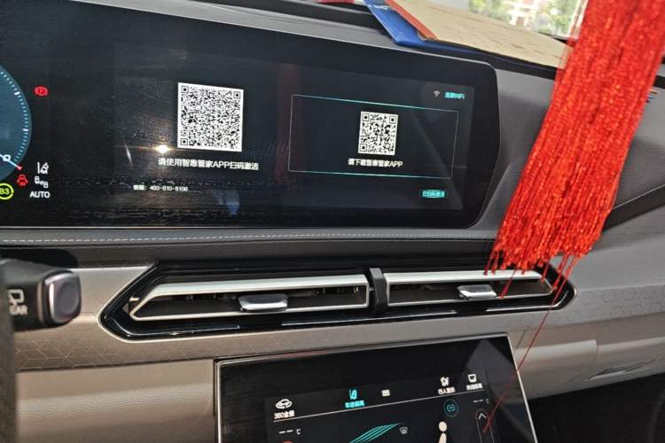 Used BAIC Beijing X7 PHEV 2020 PHEV Trendy Edition Audio And AC Panel