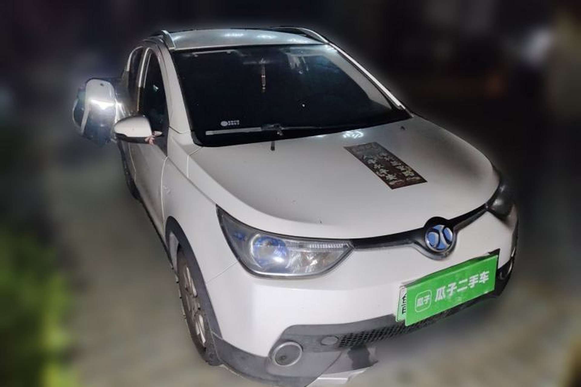 Used BAIC New Energy EC 2018 EC220 Standard Edition Front Right 45 Deg