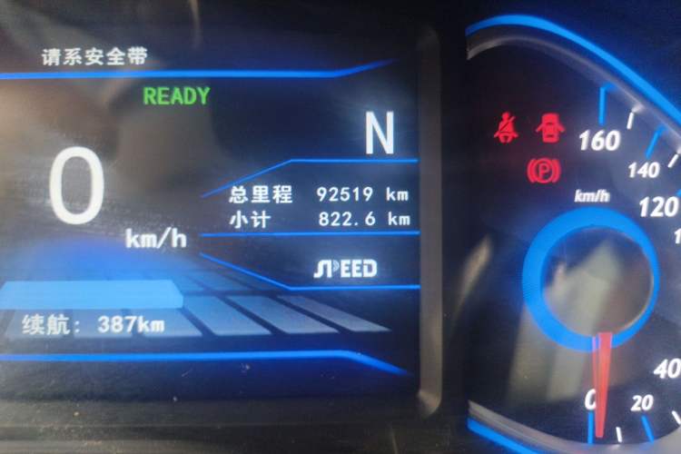 Used BAIC New Energy EC5 2019 New Style Edition Odometer Close Up