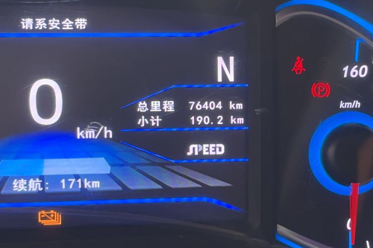 Used BAIC New Energy EC5 2020 Fresh Air Edition Odometer Close Up