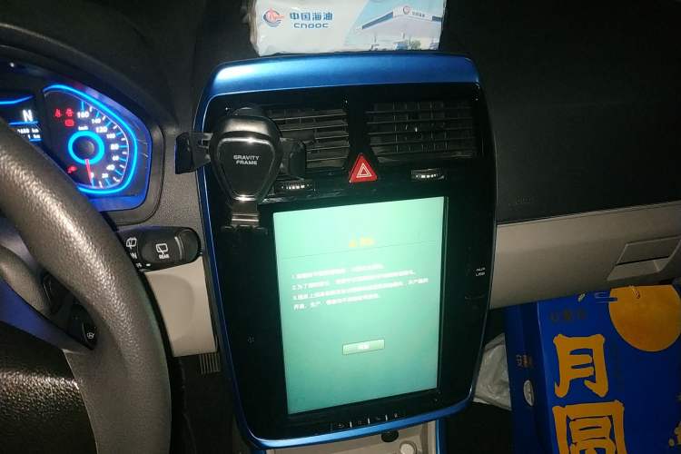 Used BAIC New Energy EV 2016 EV160 Light Edition Audio And AC Panel