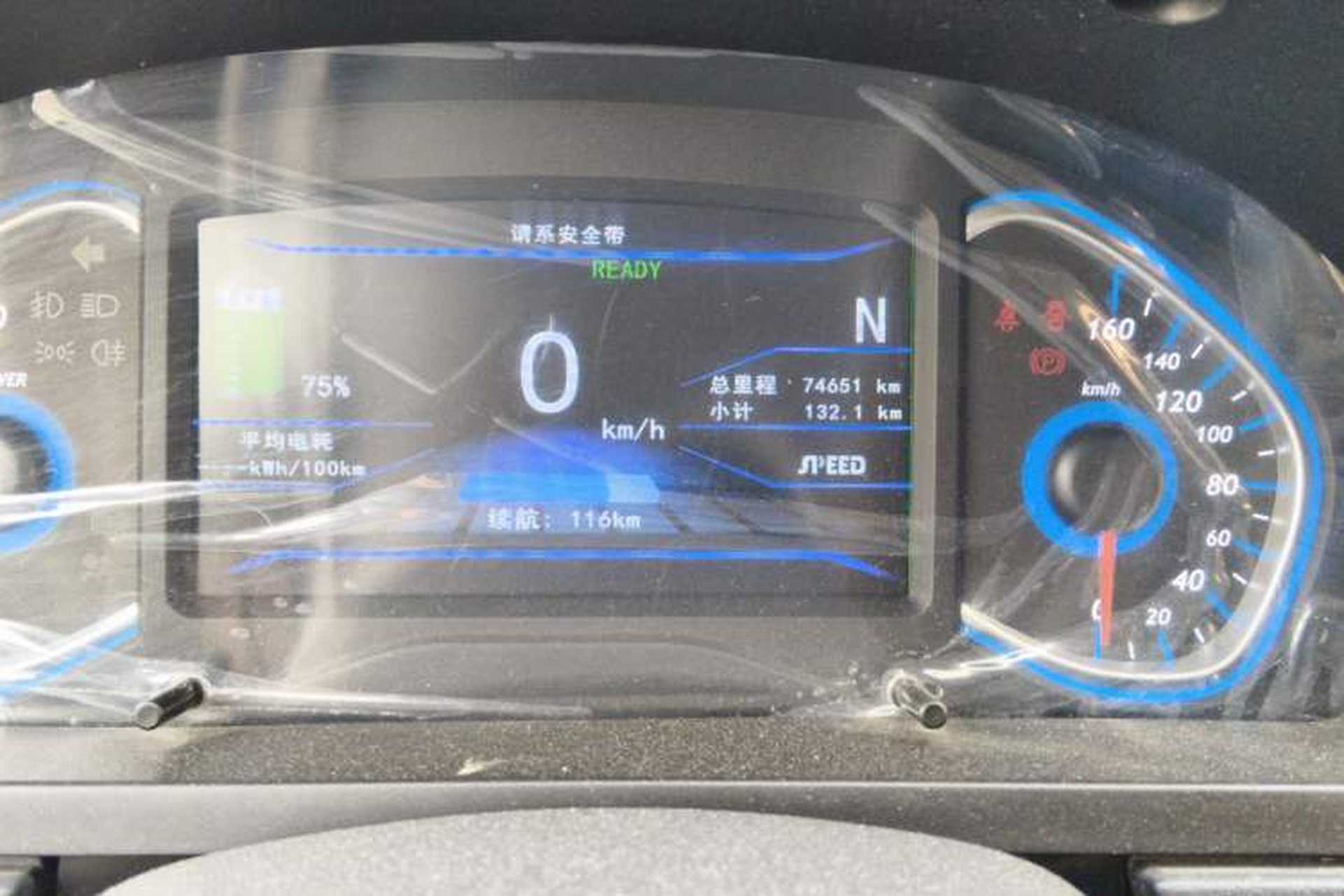Used BAIC New Energy EV 2016 EV160 Light Edition Odometer Close Up