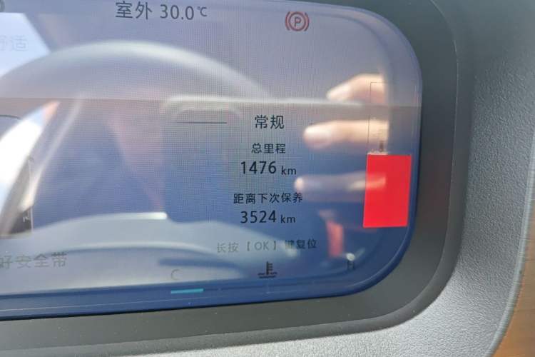 Used BAIC Off-Road BJ30 2026 Model Traveler 1.5T DCT Two-Wheel Drive Advanced Version Odometer Close Up