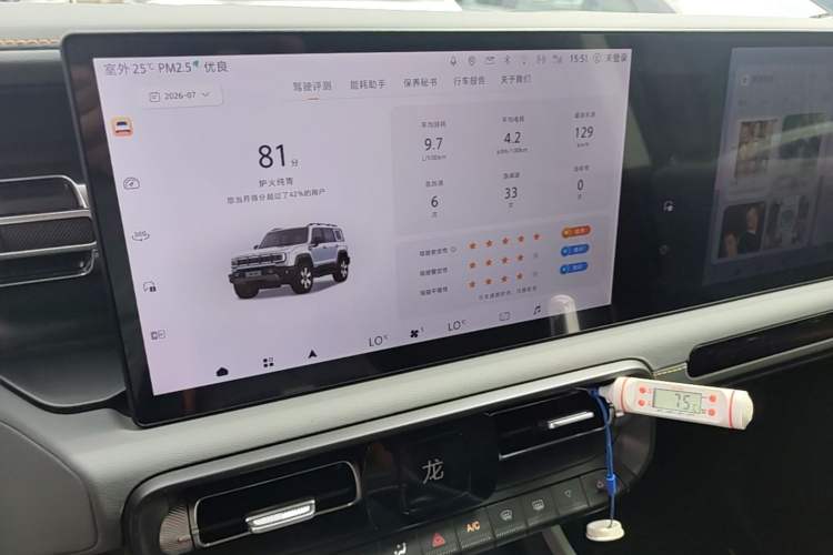 Used BAIC Off-Road BJ40 Electric Drive 2025 Standard Edition Audio And AC Panel