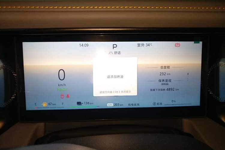 Used BAIC Off-Road BJ40 Electric Drive 2025 Standard Version I Instrument Cluster