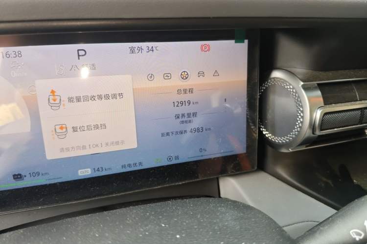 Used BAIC Off-Road BJ40 Electric Drive 2025 Advanced Edition Odometer Close Up