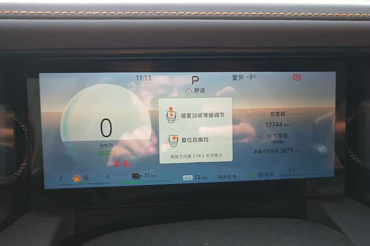 Used BAIC Off-Road BJ40 Electric Drive 2025 Advanced Edition Instrument Cluster