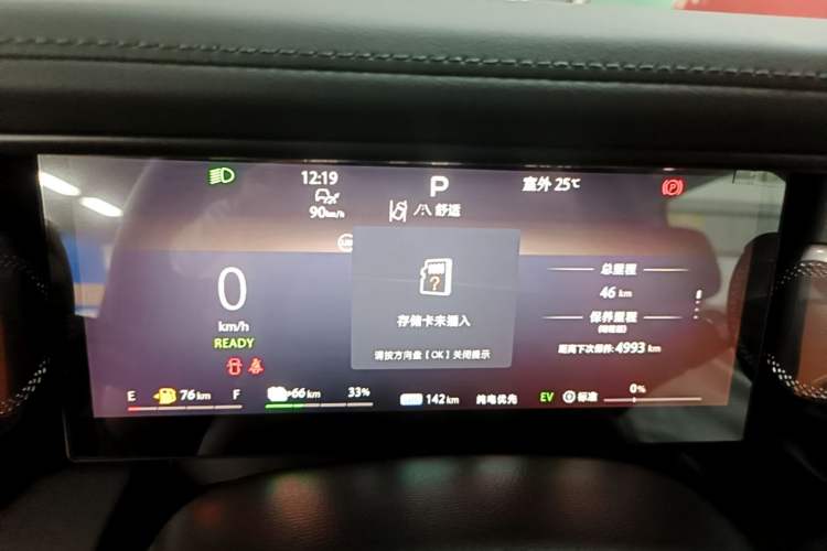 Used BAIC Off-Road BJ40 Electric Drive 2026 Long-Range 201 Max Instrument Cluster