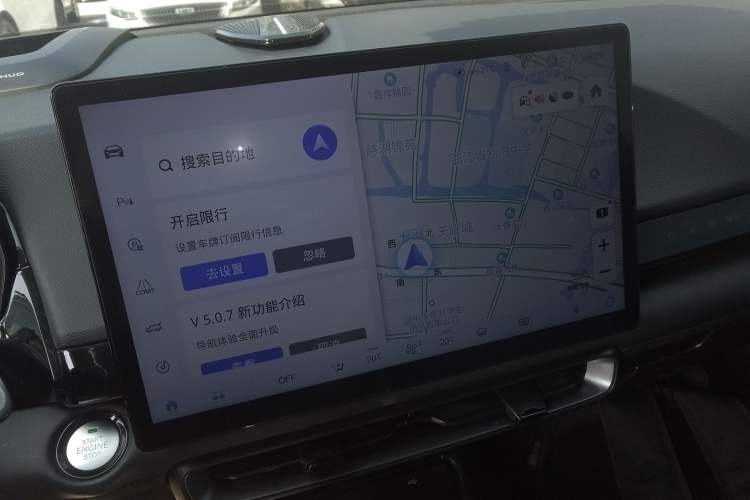 Used BAIC Rubik 2022 1.5T DCT Star Edition Audio And AC Panel