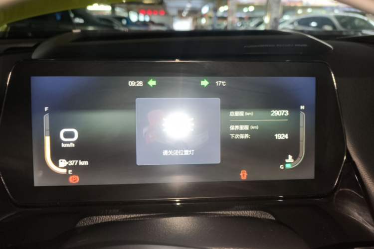 Used BAIC Rubik 2022 1.5T DCT Star Edition Instrument Cluster