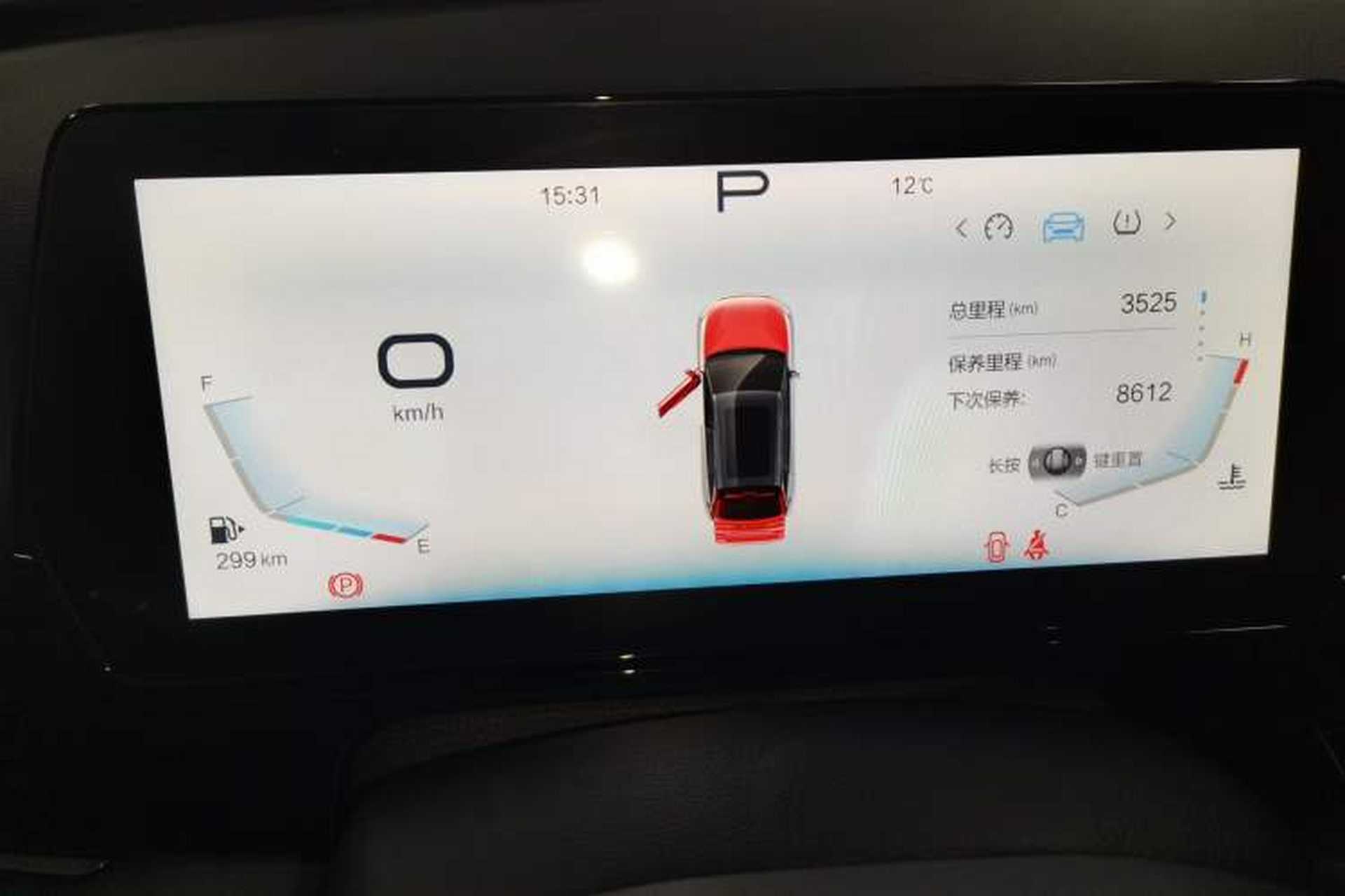Used BAIC Rubik 2023 1.5T DCT Youth Edition Instrument Cluster