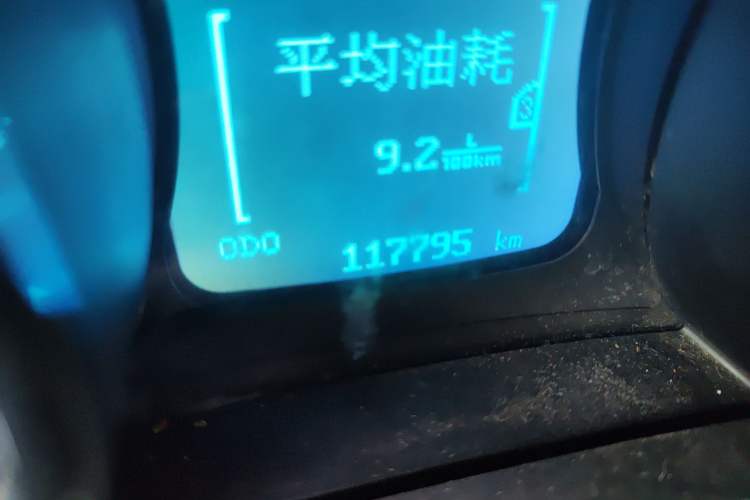 Used BAIC Senova D50 2015 1.5L Manual Comfort Value Navigation Edition Odometer Close Up