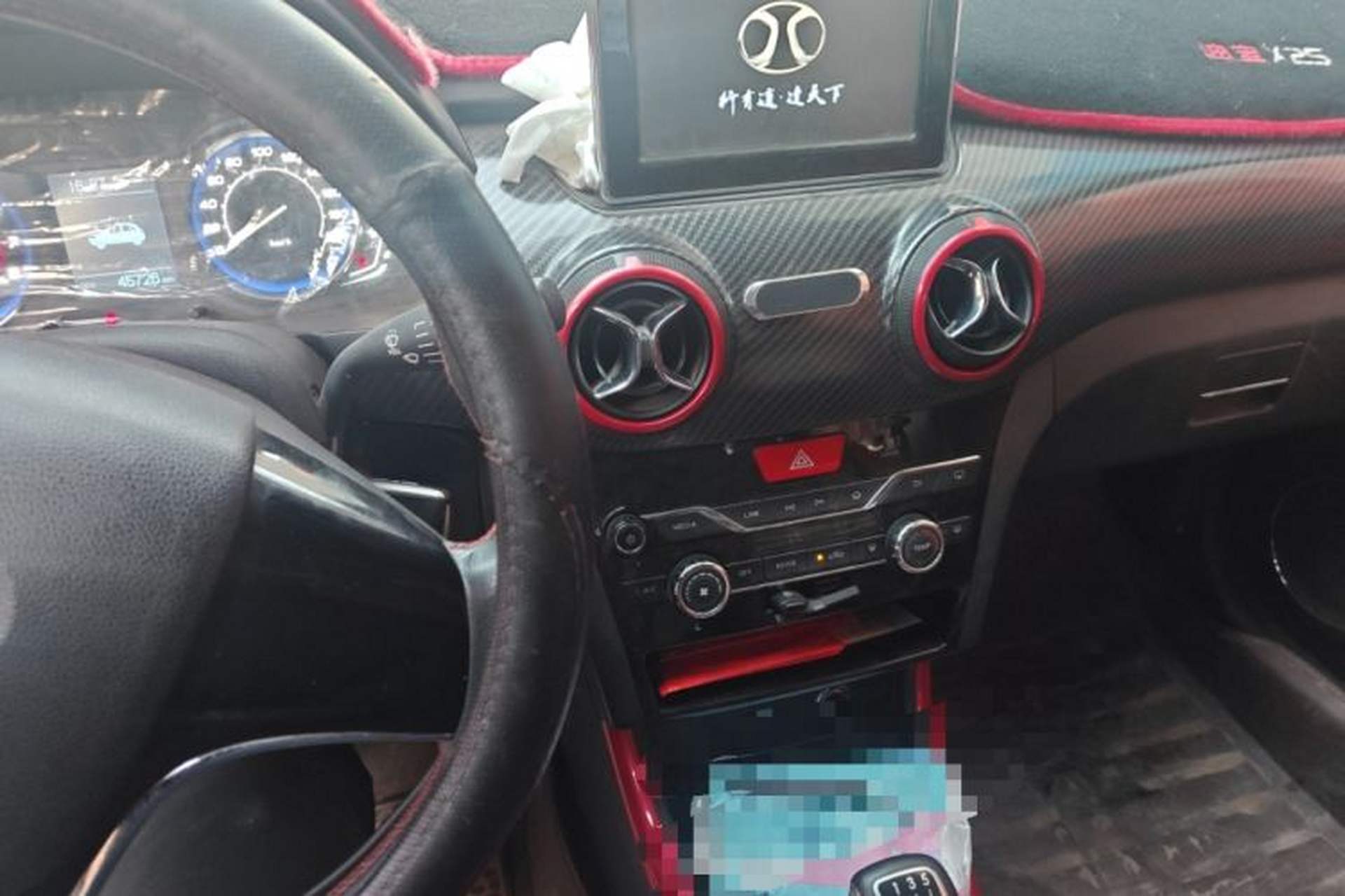 Used BAIC Senova X25 2015 1.5L Manual Elite Edition Audio And AC Panel