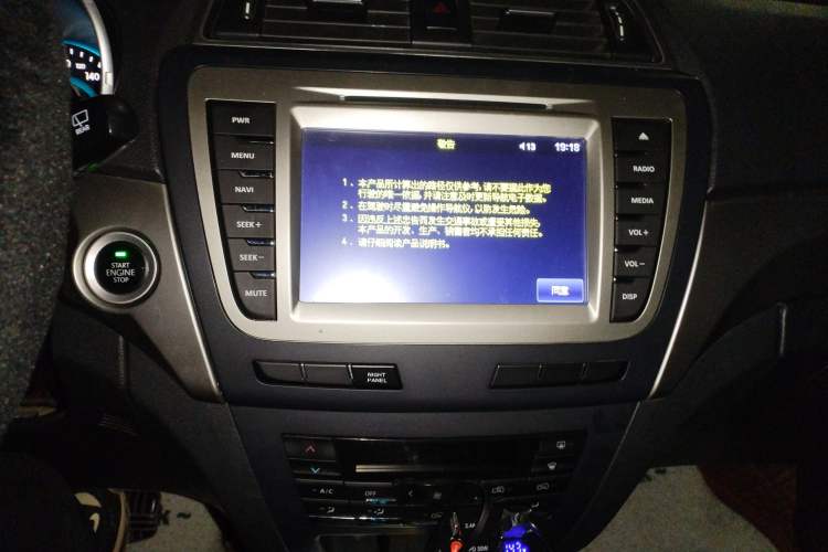 Used BAIC Senova X65 2015 2.0T Automatic Elite Model Audio And AC Panel