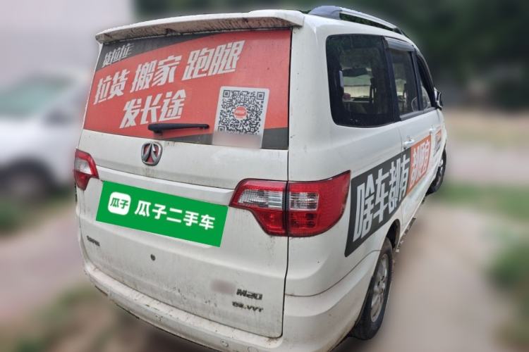 Used BAIC Weiwang M20 2014 1.5L Comfort version DAM15DL Rear Right 45 Deg