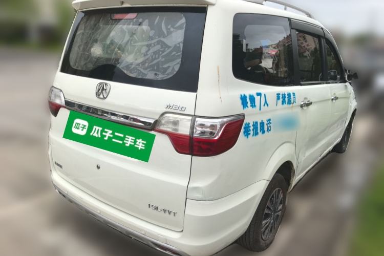 Used BAIC Weiwang M30 2015 1.5L Basic Version BJ415B Rear Right 45 Deg