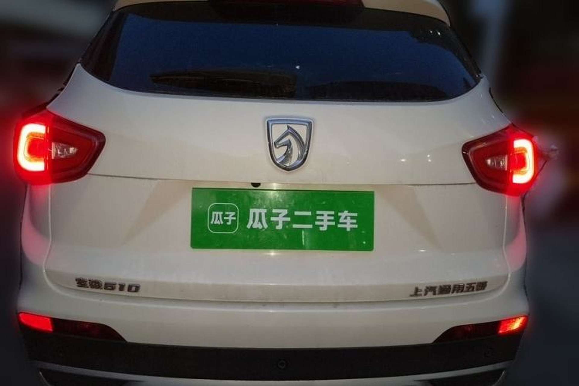 Used Baojun 510 2017 1.5L Manual Luxury Model Rear