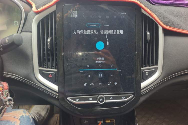Used Baojun 530 2020 1.5T Manual Luxury Version 6 Seats Audio And AC Panel