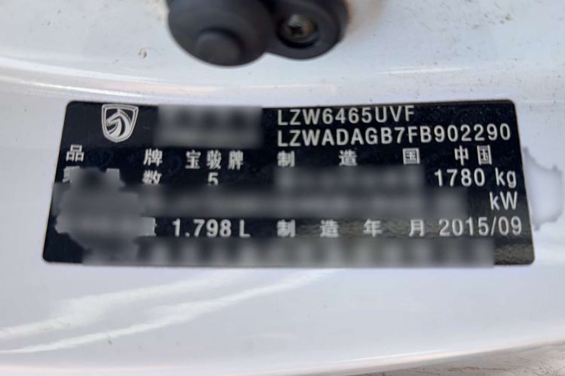 Used Baojun 560 2015 1.8L manual luxury version Audio And AC Panel