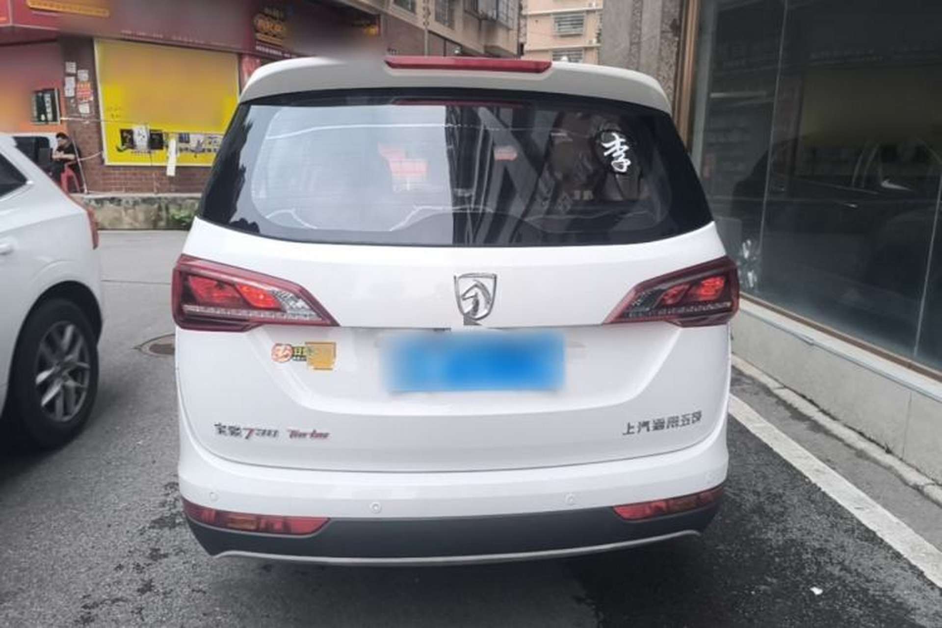 Used Baojun 730 2019 1.5T Manual Fashion Model 7-seater National V Rear