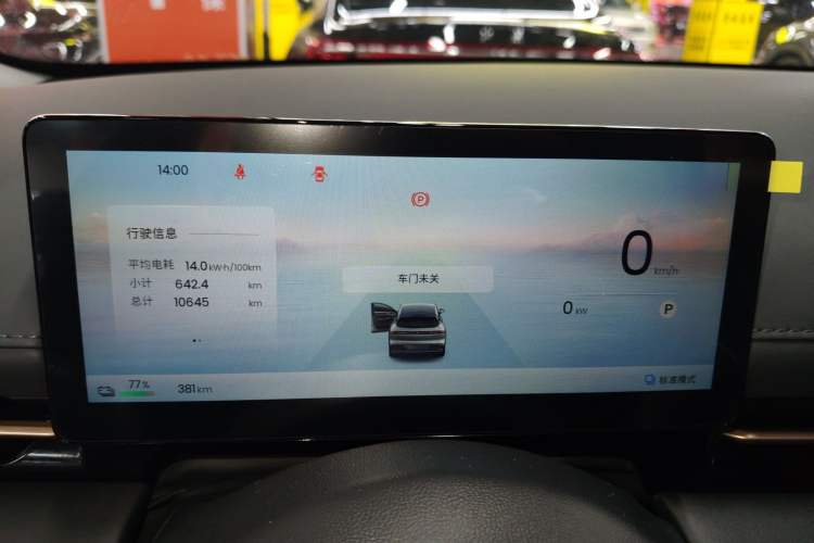 Used Baojun E6 2026 Model 500km Enjoyment Edition Instrument Cluster