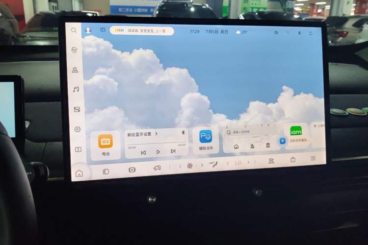 Used Baojun Cloud 2023 460 Pro Lingxi Version Audio And AC Panel