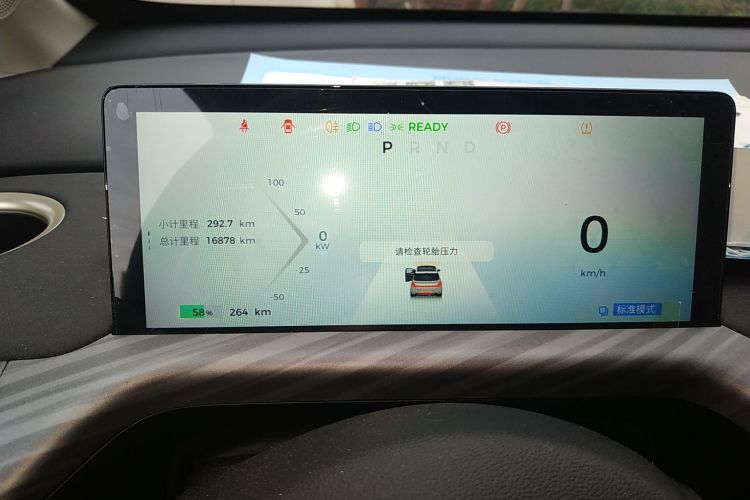 Used Baojun Cloud 2023 460 Max Instrument Cluster